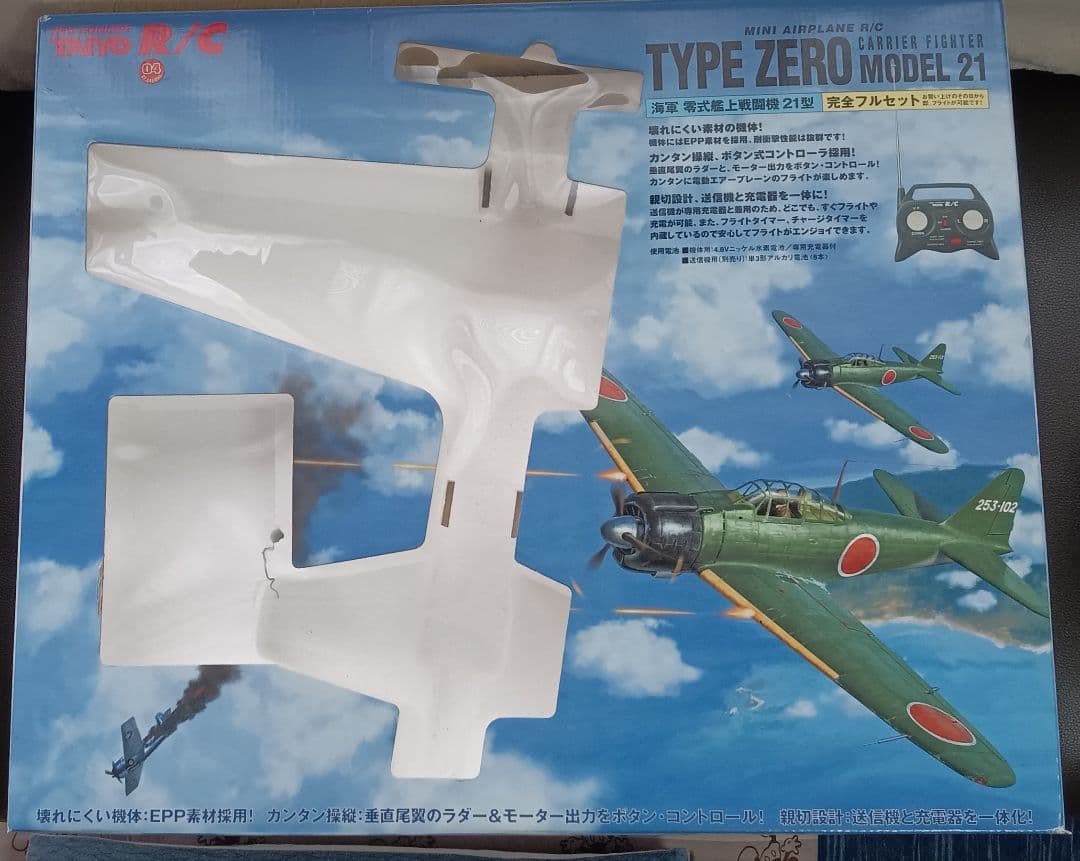 【平成レトロ】動作品(※) タイヨー 零戦 ゼロ戦