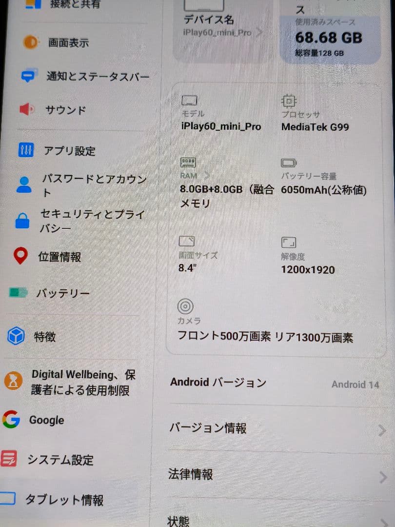 ALLODOCUBE iPlay60_mini_Pro 8.4インチタブレット