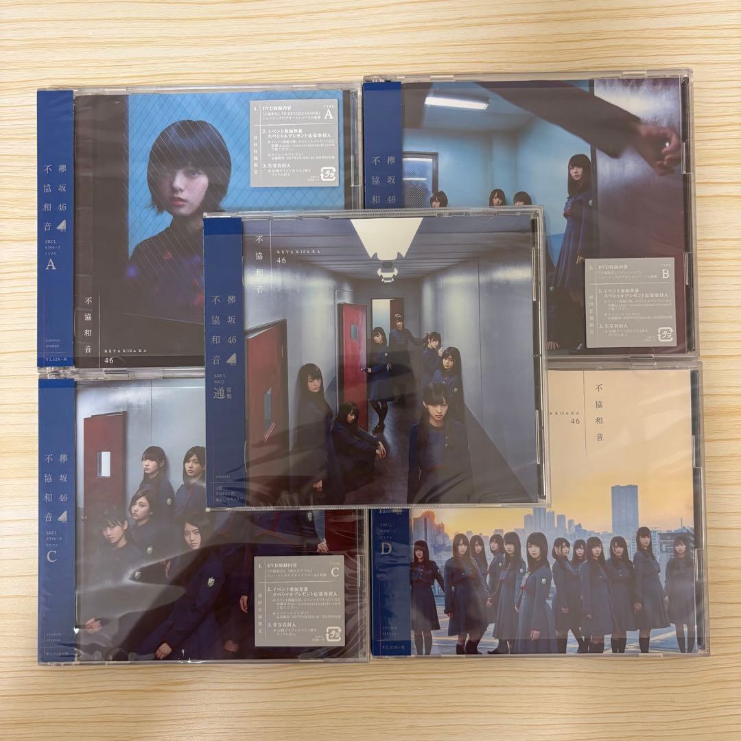 欅坂46 CD まとめ売り
