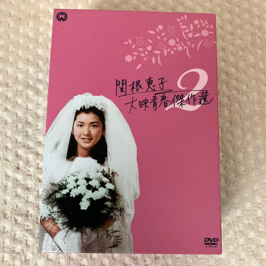 関根恵子 大映青春傑作選 DVD-BOX 2 高橋惠子 おさな妻 樹氷悲歌 他