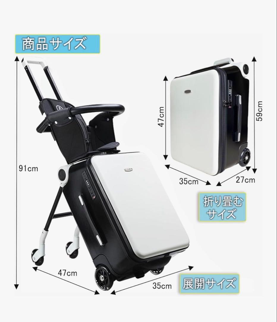 【未使用品級】子供が乗れる キャリーケース シートクッション付 ベビーカー代用