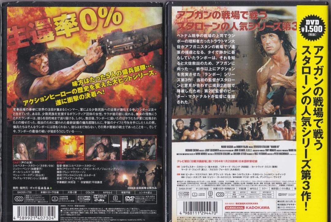 ランボー 1&2&3&4 DVD 怒りのアフガン 最後の戦場 怒りの脱出 スライ