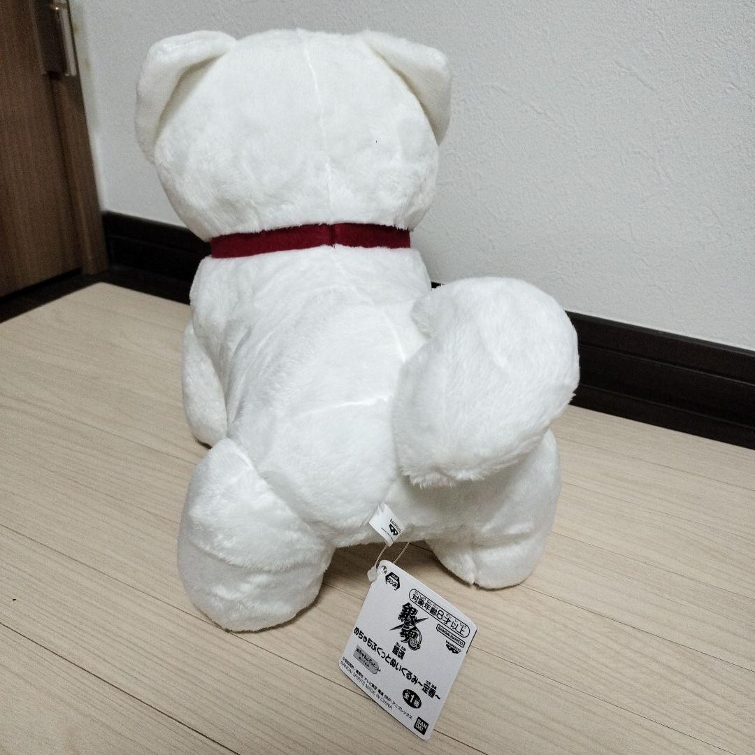 銀魂　めちゃもふぐっとぬいぐるみ　定春