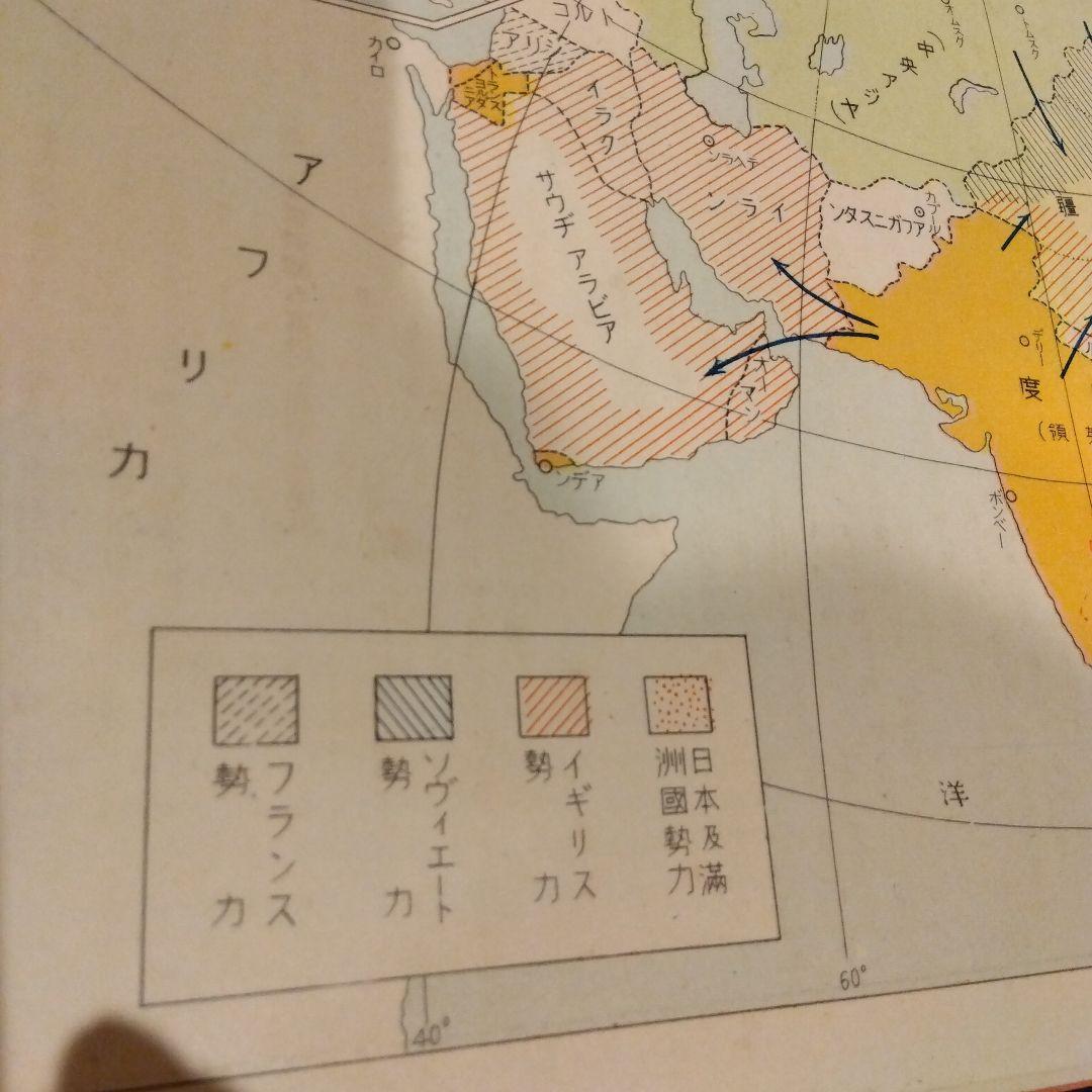 昭和13年発行　東亜主要地図帳