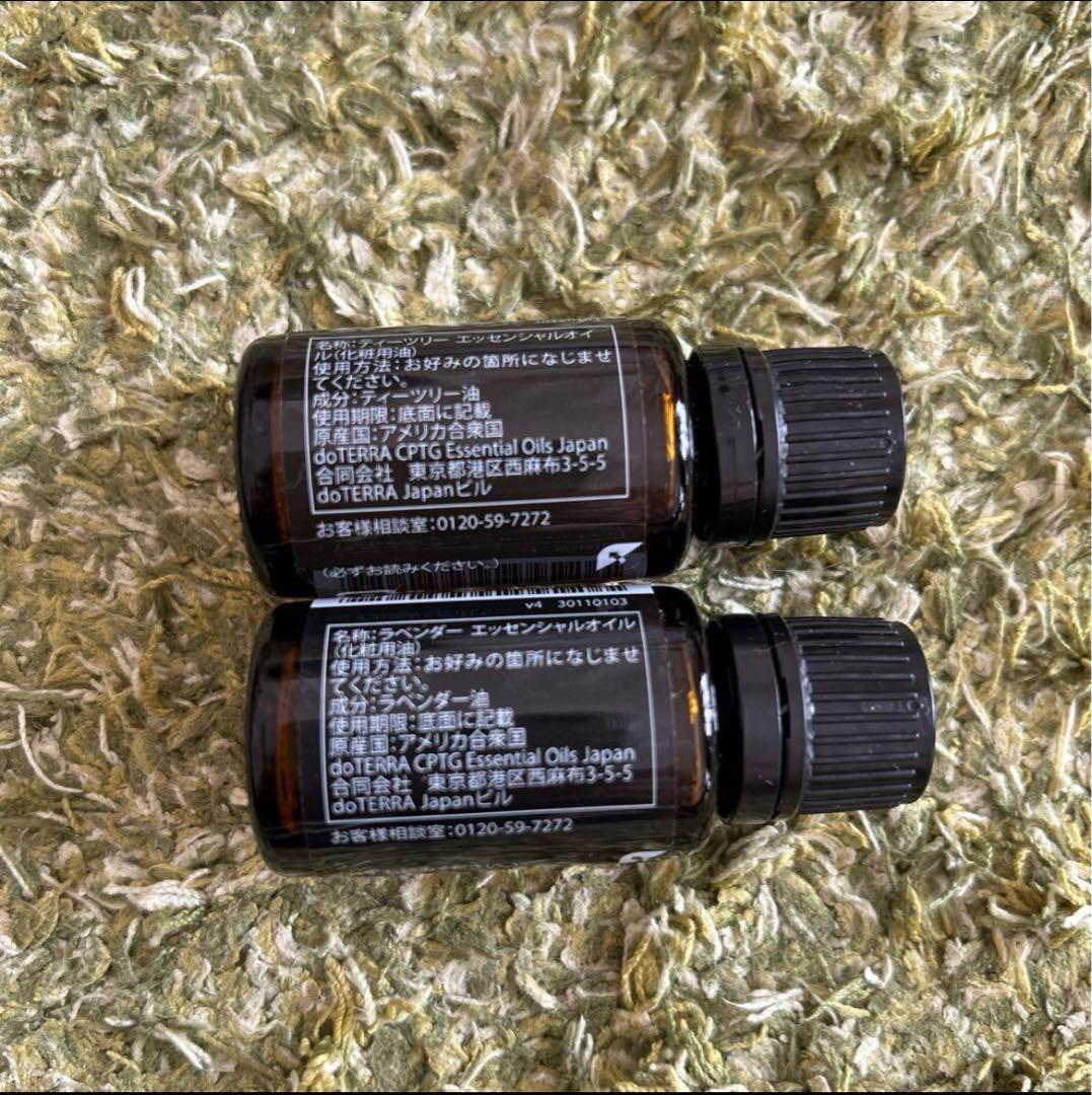 【新品未使用】 doTERRA ティーツリー ラベンダー 15ml 2本セット