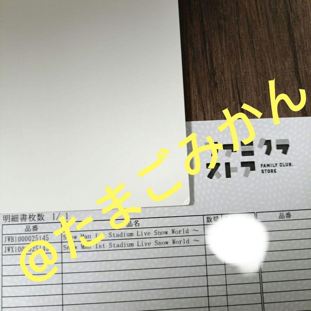 DVD　world　man　ファンクラブ限定盤　グッズ