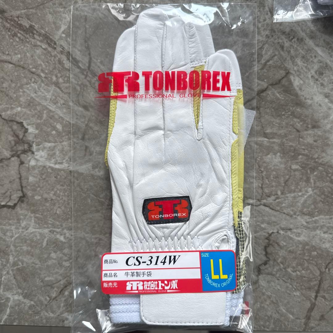 TONBOREX CS-314W 手袋 LLサイズ す さん専用✨
