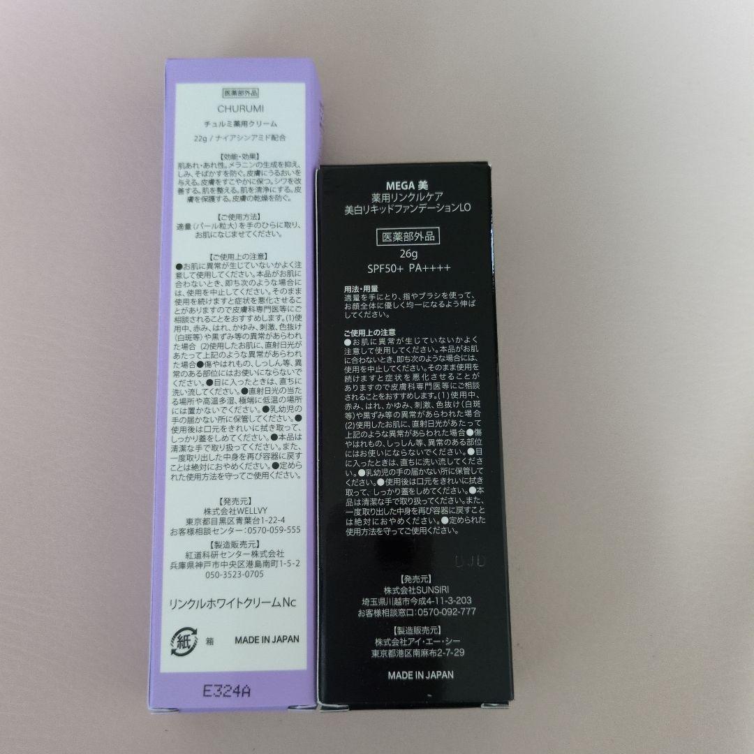 MEGA リキッドファンデーション 26g SPF50+/PA+++2点セット