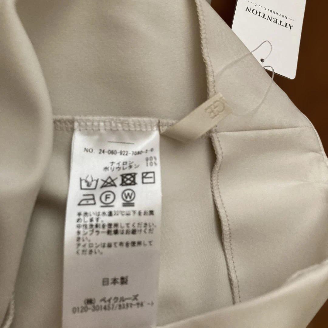 plage Mason tight SK 38 新品タグ付き　白