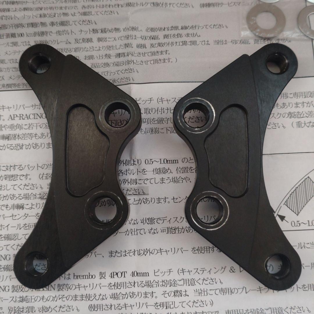 アクティブ製 ブレンボキャリパーサポート ZRX1100 1200 320mm用
