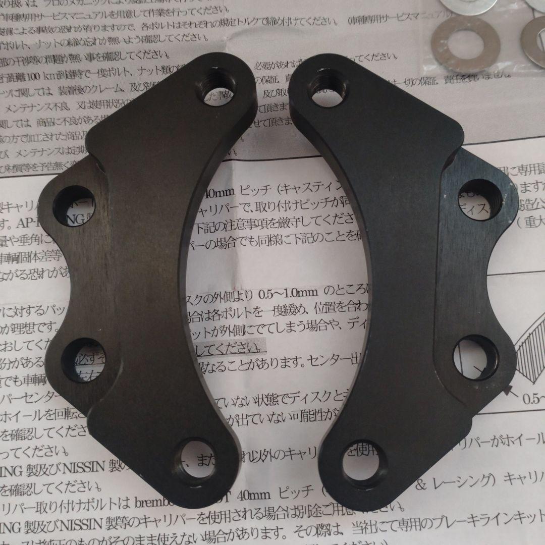 アクティブ製 ブレンボキャリパーサポート ZRX1100 1200 320mm用