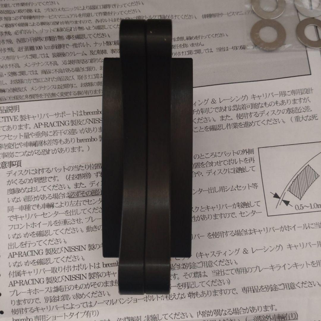 アクティブ製 ブレンボキャリパーサポート ZRX1100 1200 320mm用
