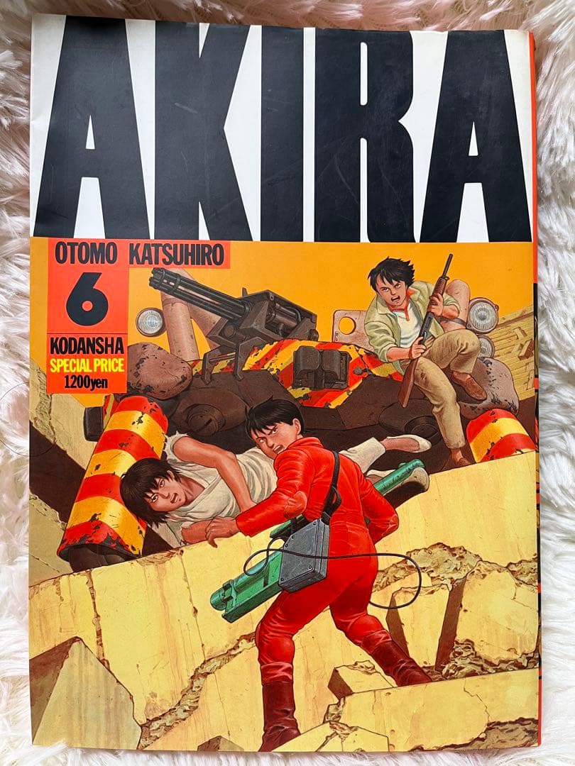 AKIRA 全巻セット 初版含む