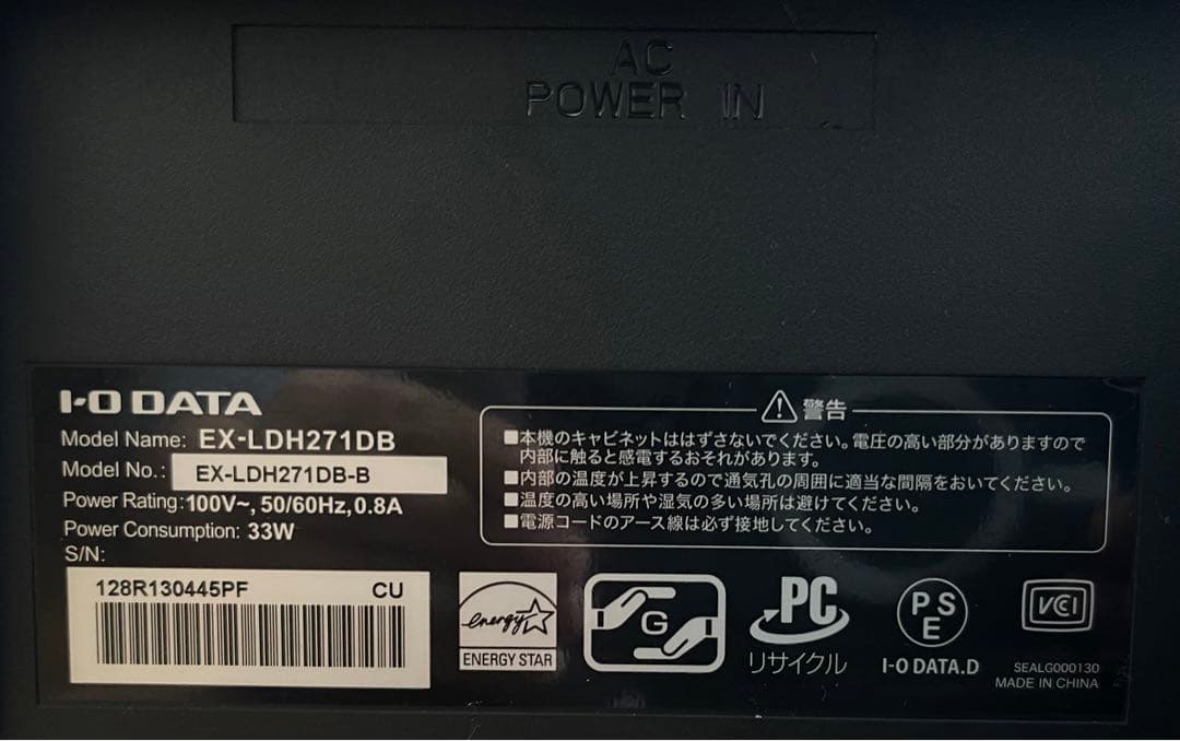 I-O DATA　モニター EX-LDH271DB-B 27型