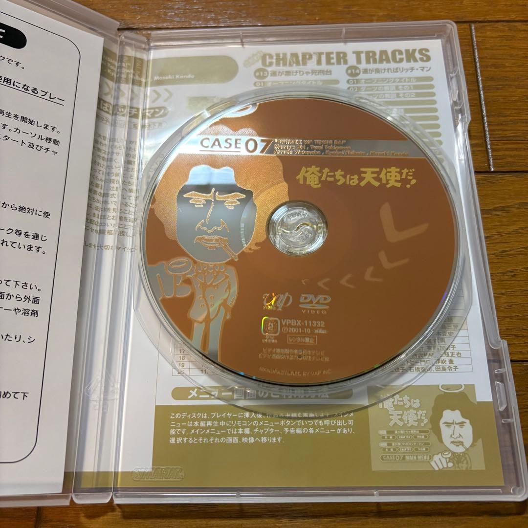 俺たちは天使だ！ DVD 10巻全巻セット