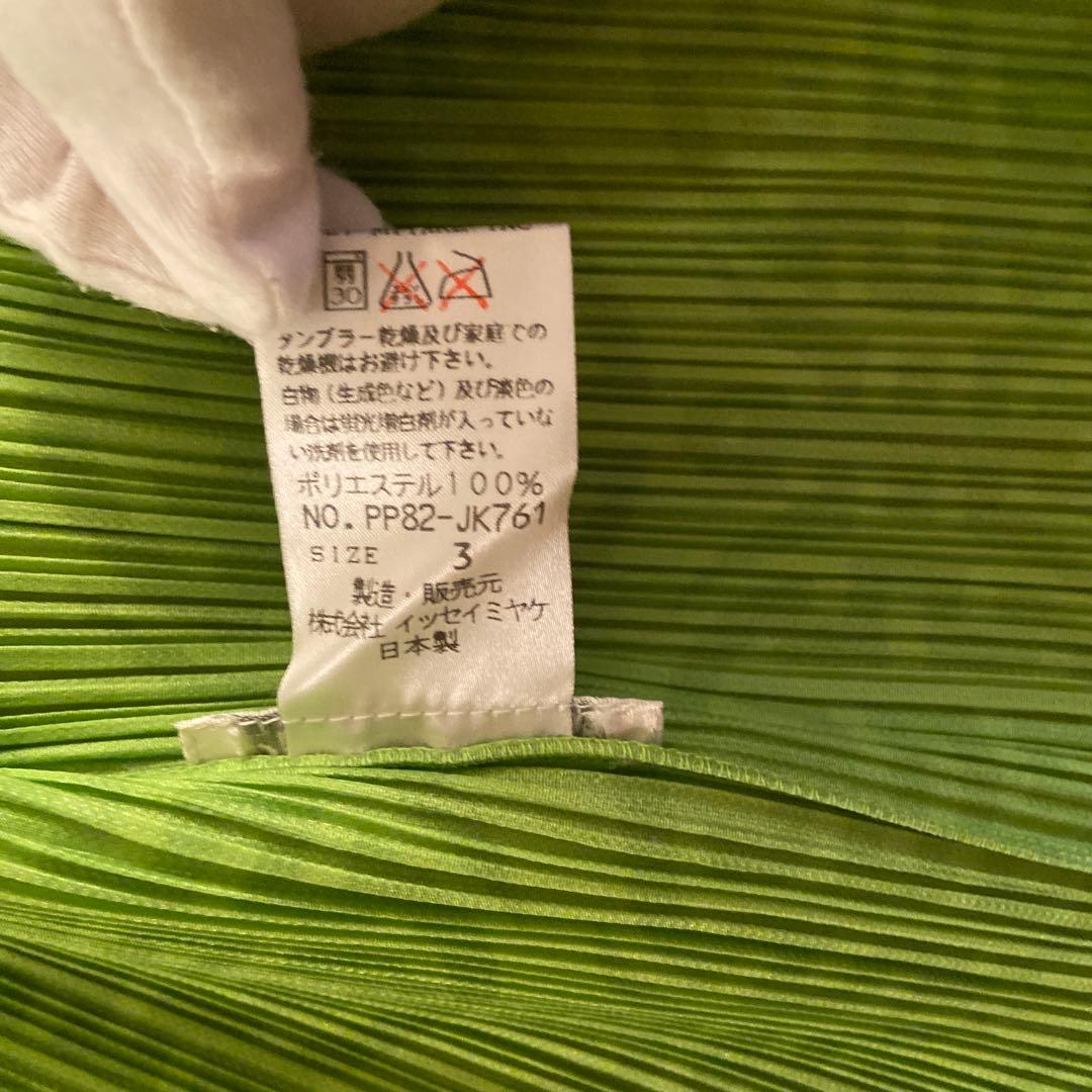 希少　超美品　プリーツプリーズ　カーディガン　グリーン　ミヤケイッセイ