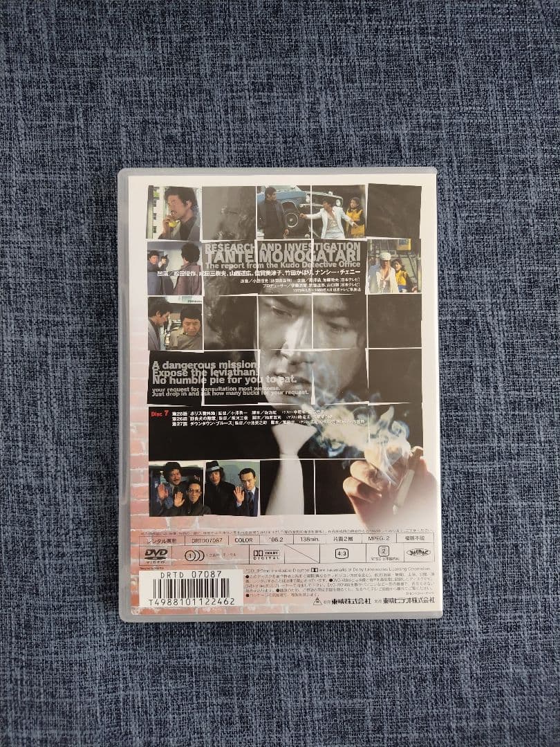 松田優作　探偵物語　Vol.1〜Vol.7 全27話