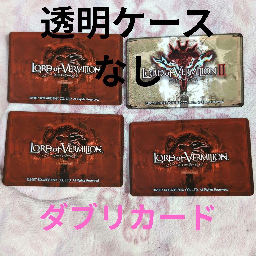 未使用　LORD of VERMILION トレーディングカードセット 50枚
