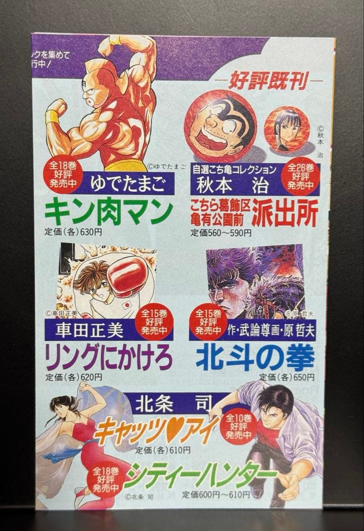 コミックスニュース　vol.222、225