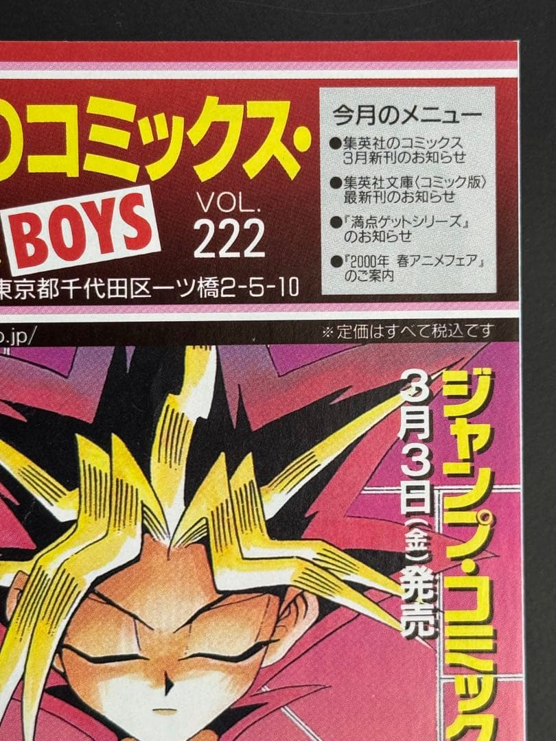 コミックスニュース　vol.222、225