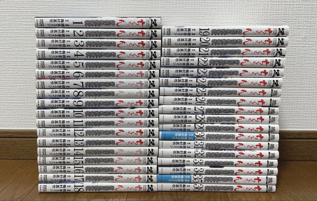 ちるらん　新撰組鎮魂歌　1〜36 全巻