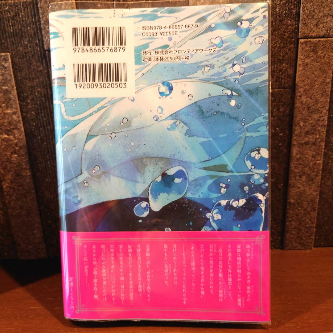 小説 天官賜福 日本語版 1〜4巻セット
