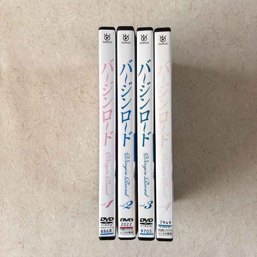 バージンロード 全4巻 DVDレンタル落ち