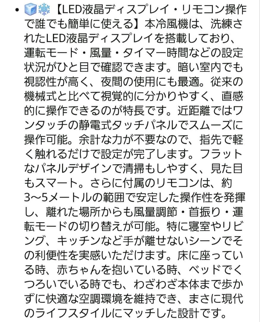 冷風機 冷風扇 【2025年革新アップ 極上の冷感届け 10L大容量】