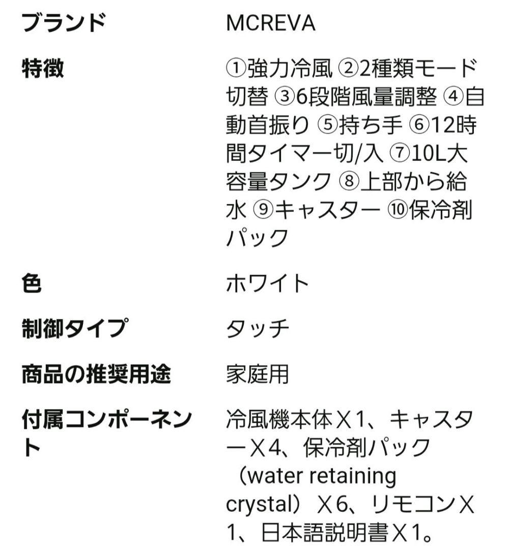 冷風機 冷風扇 【2025年革新アップ 極上の冷感届け 10L大容量】