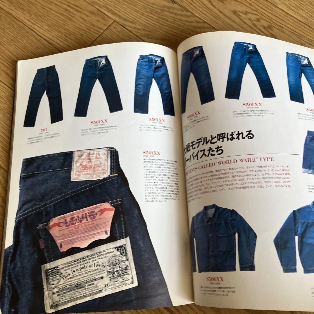リーバイスの歴史が変わる VOL.1