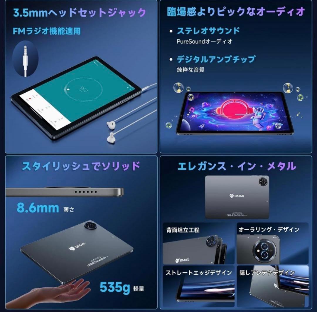 BMAX I10 Plus 128GB 10インチ タブレット ケース付