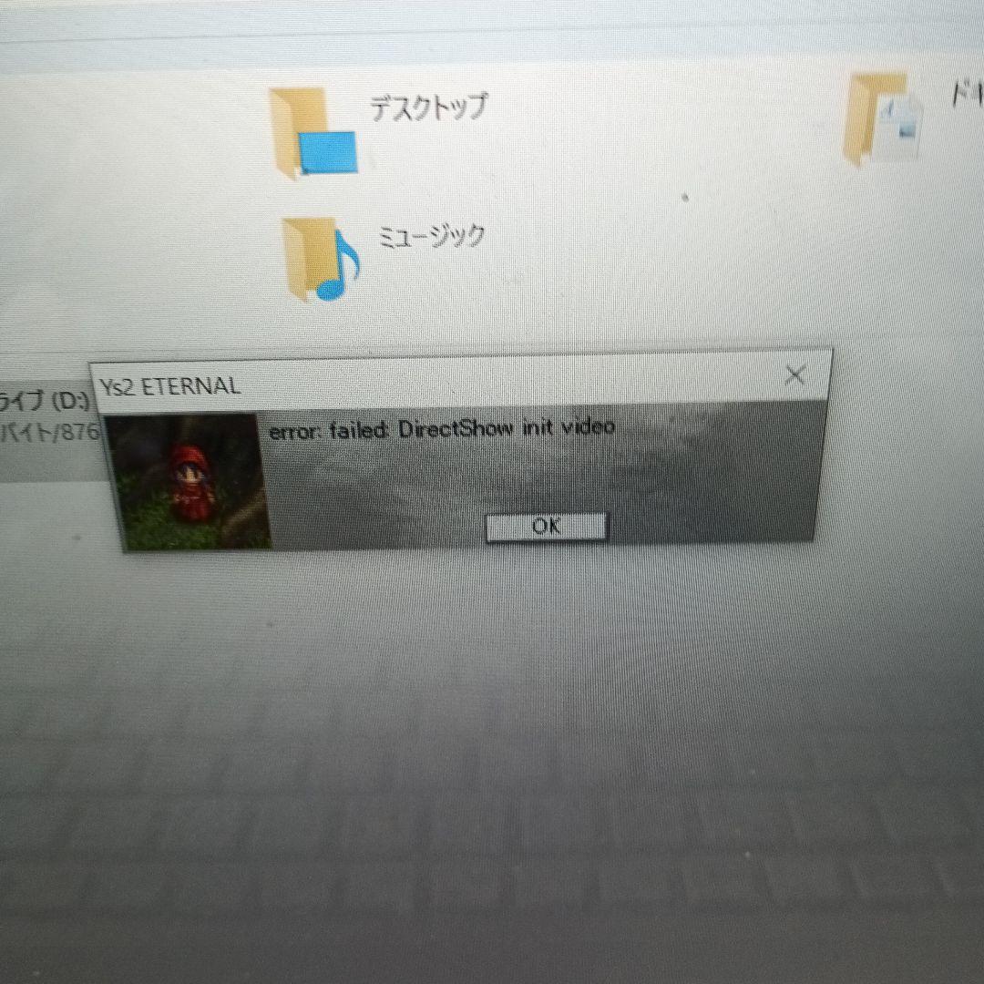 【お買い得品】PC版ソフト Ys II Eternal 日本ファルコム