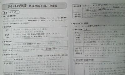 サピックス＊デイリーサピックス＊６年＊社会＊３８回 完全版＊２０２３年