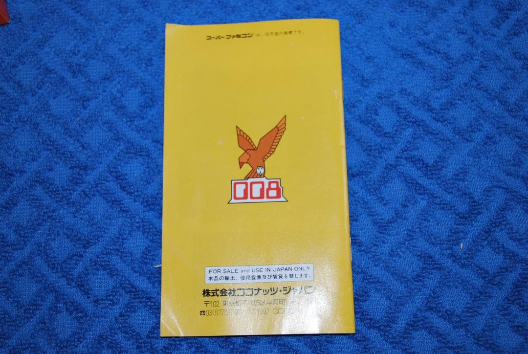 SFCソフト「パチンコウオーズ」中古動作品の出品です