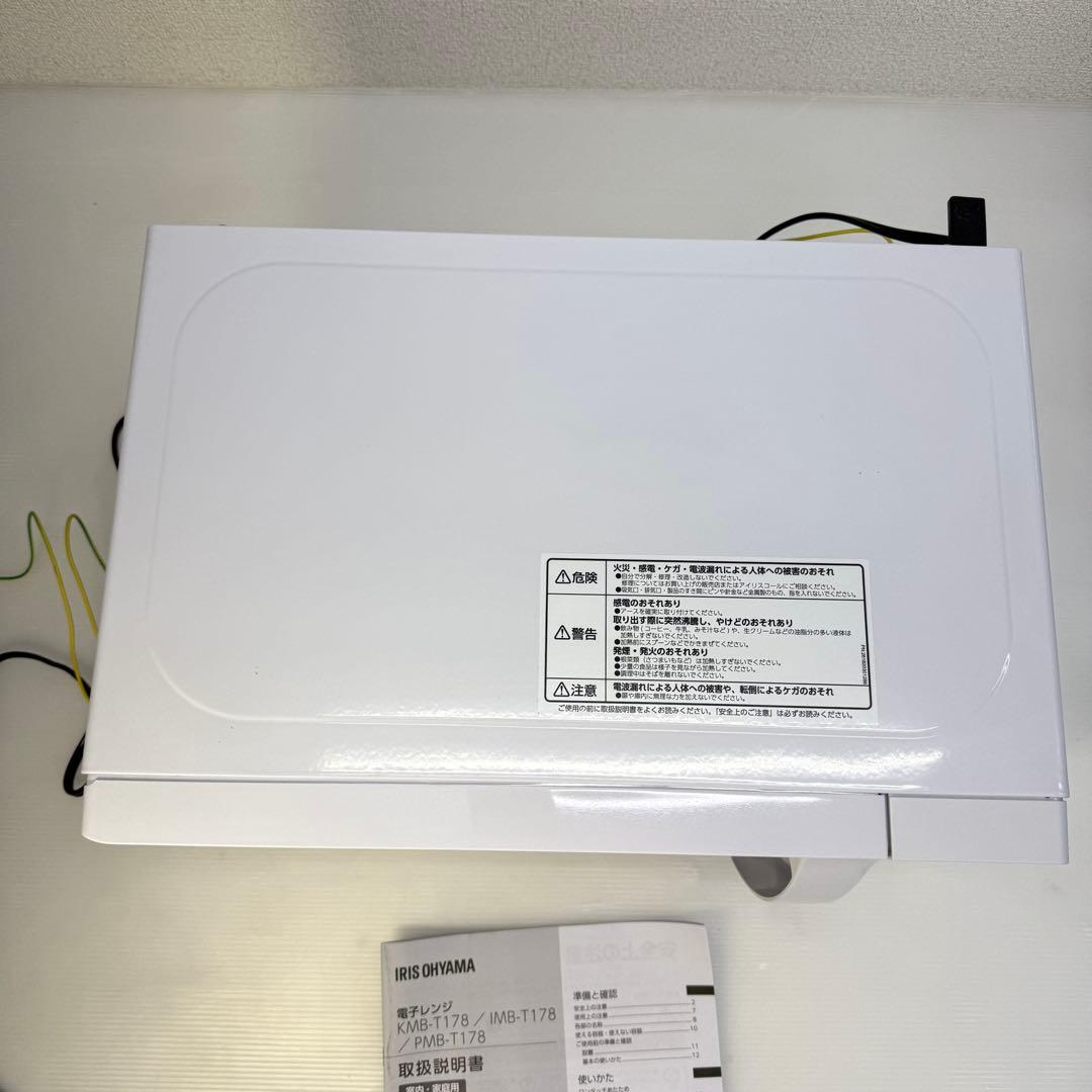 ☆アイリスオーヤマ 電子レンジ☆IMB-T178-W ホワイト 2022年製