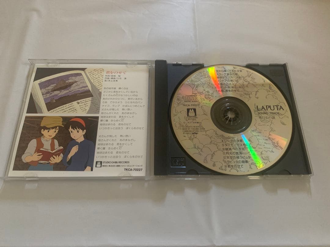ジブリCD7枚セット ラピュタ/ナウシカ/猫バス