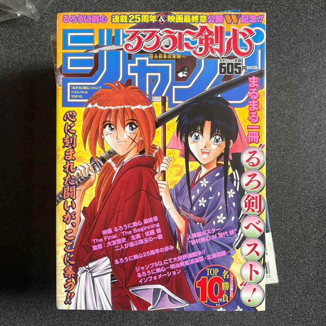 週刊少年ジャンプ特別編集版７冊 集英社ムック