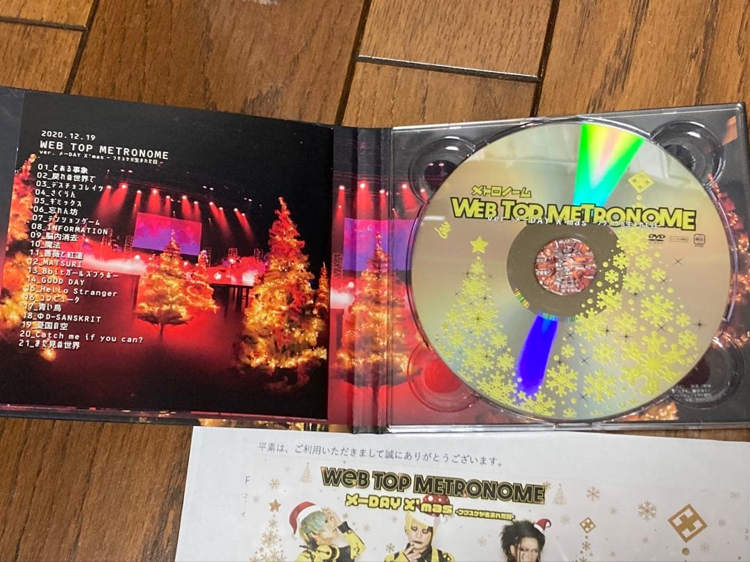 メトロノーム 2020 X'mas ライブDVD