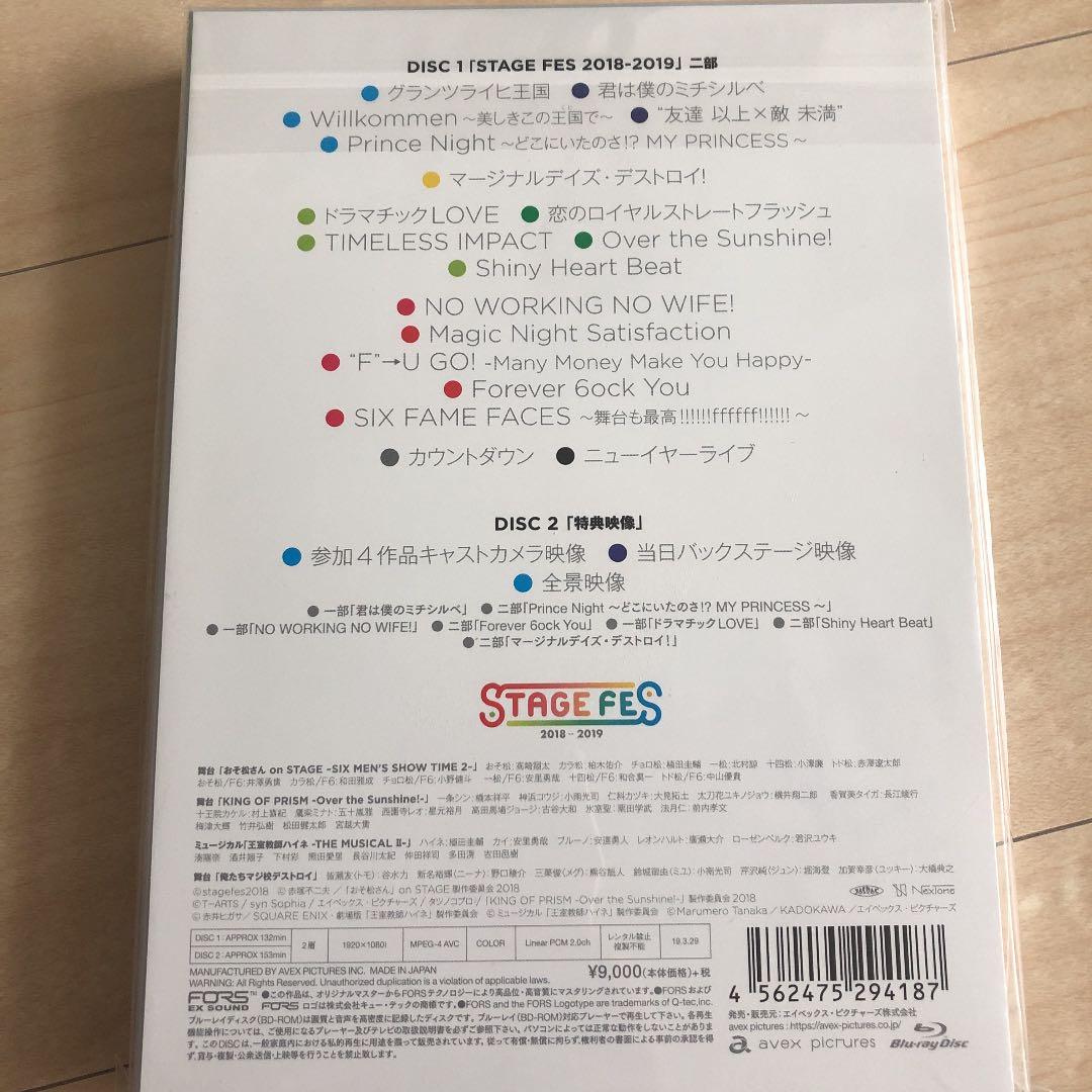STAGE FES 2018〈2枚組〉