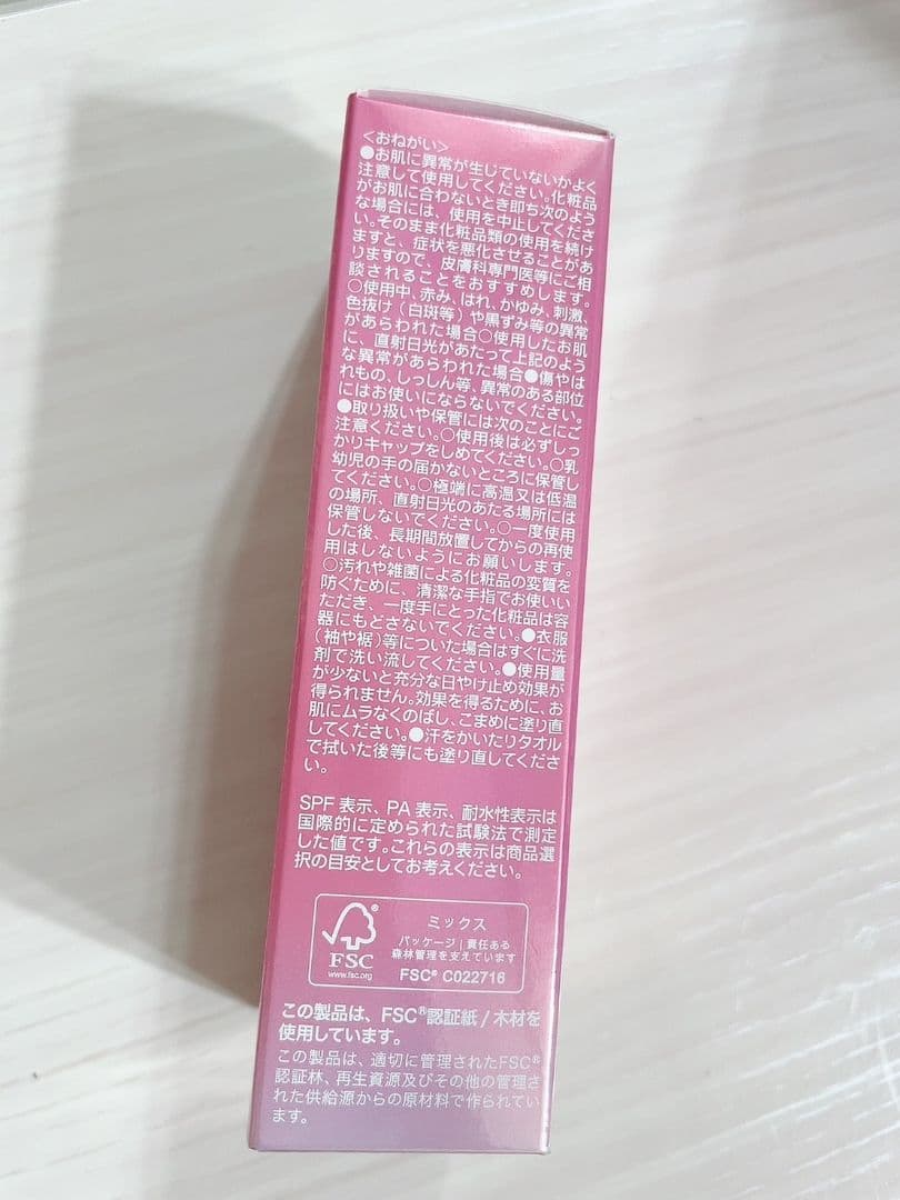 ３個セット 日焼け止め UVプロテクト クリーム シャンソン化粧品