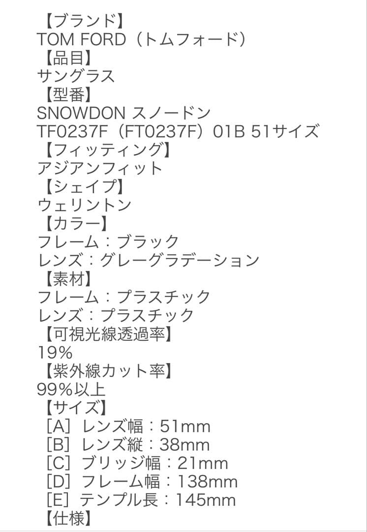 TOM FORD ブラック グラデーション サングラス