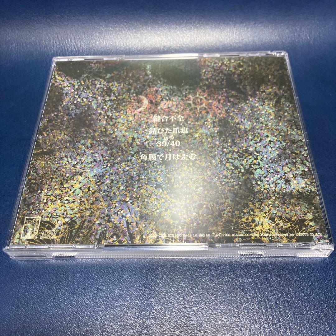 ■[廃盤/500枚限定]heaven in her arms CD「被覆する閉塞