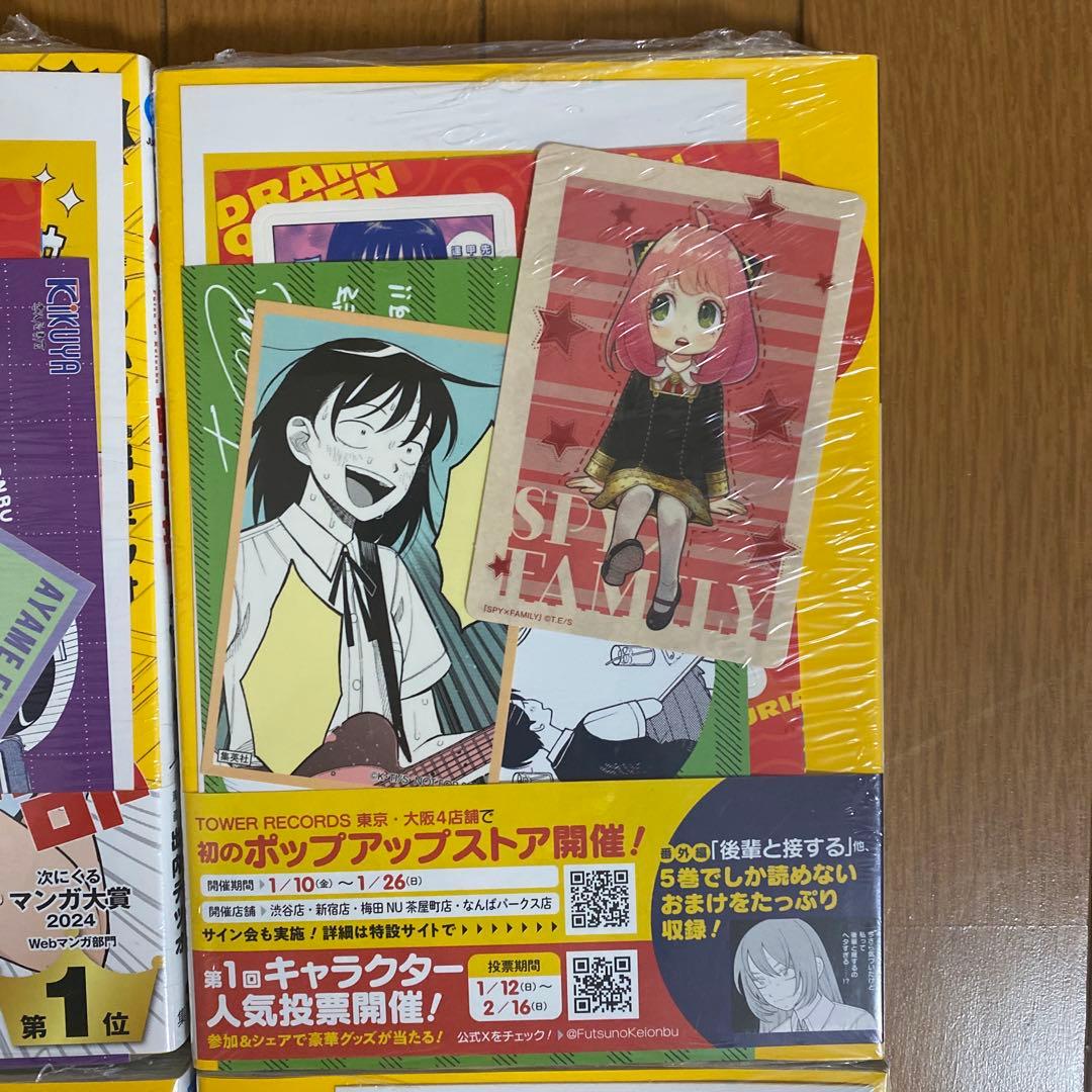 ふつうの軽音部5巻・6巻　TSUTAYA・アニメイト・喜久屋書店・メロンブックス