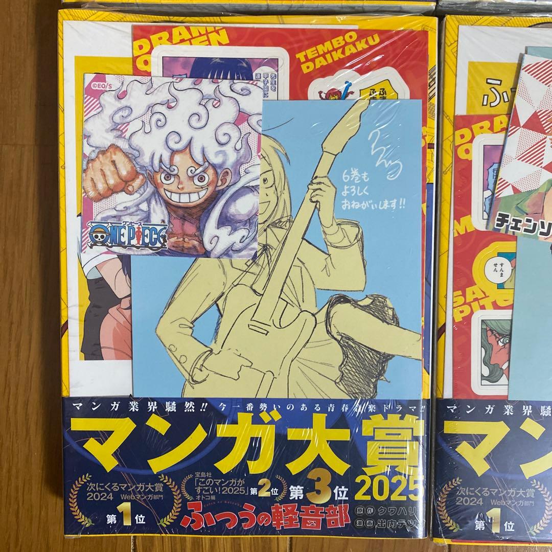 ふつうの軽音部5巻・6巻　TSUTAYA・アニメイト・喜久屋書店・メロンブックス