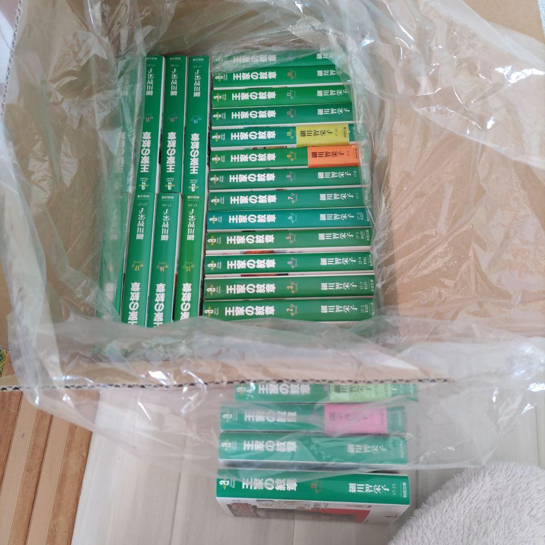 王家の紋章 1-26巻　全巻セット