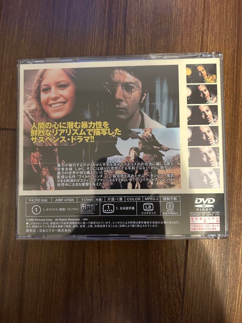 【DVD】映画　わらの犬