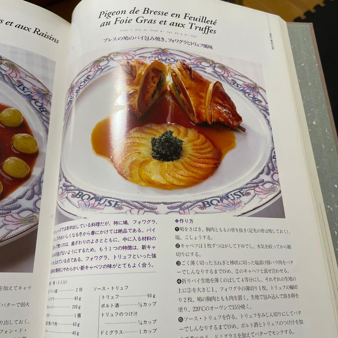 現代フランス料理宝典全12巻