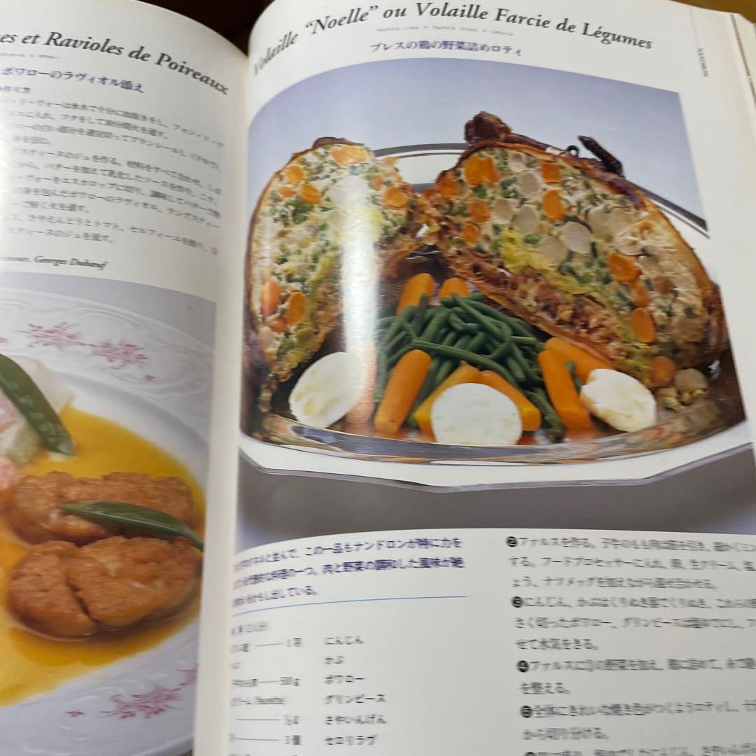 現代フランス料理宝典全12巻