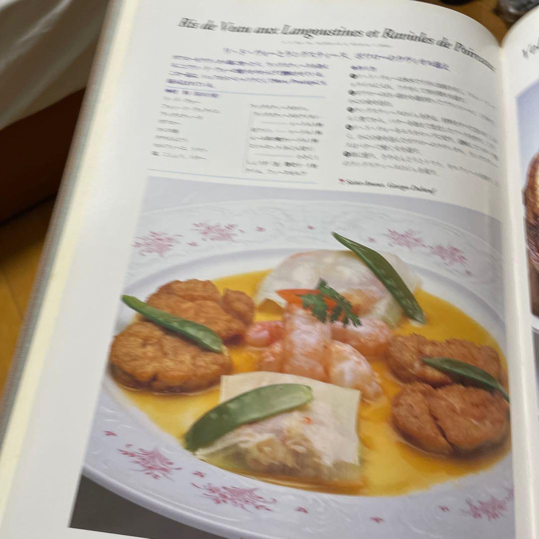 現代フランス料理宝典全12巻