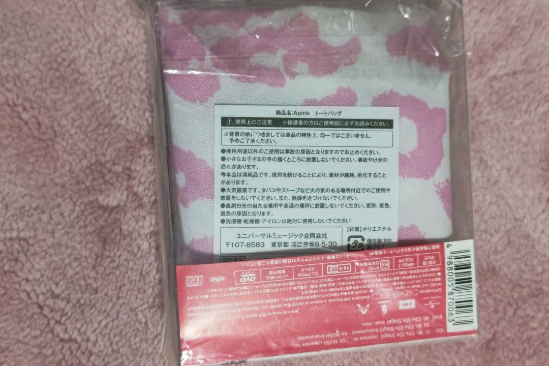 Apink Mr.Chu ピクチャーレーベル　初回限定盤A　トートバッグ付き